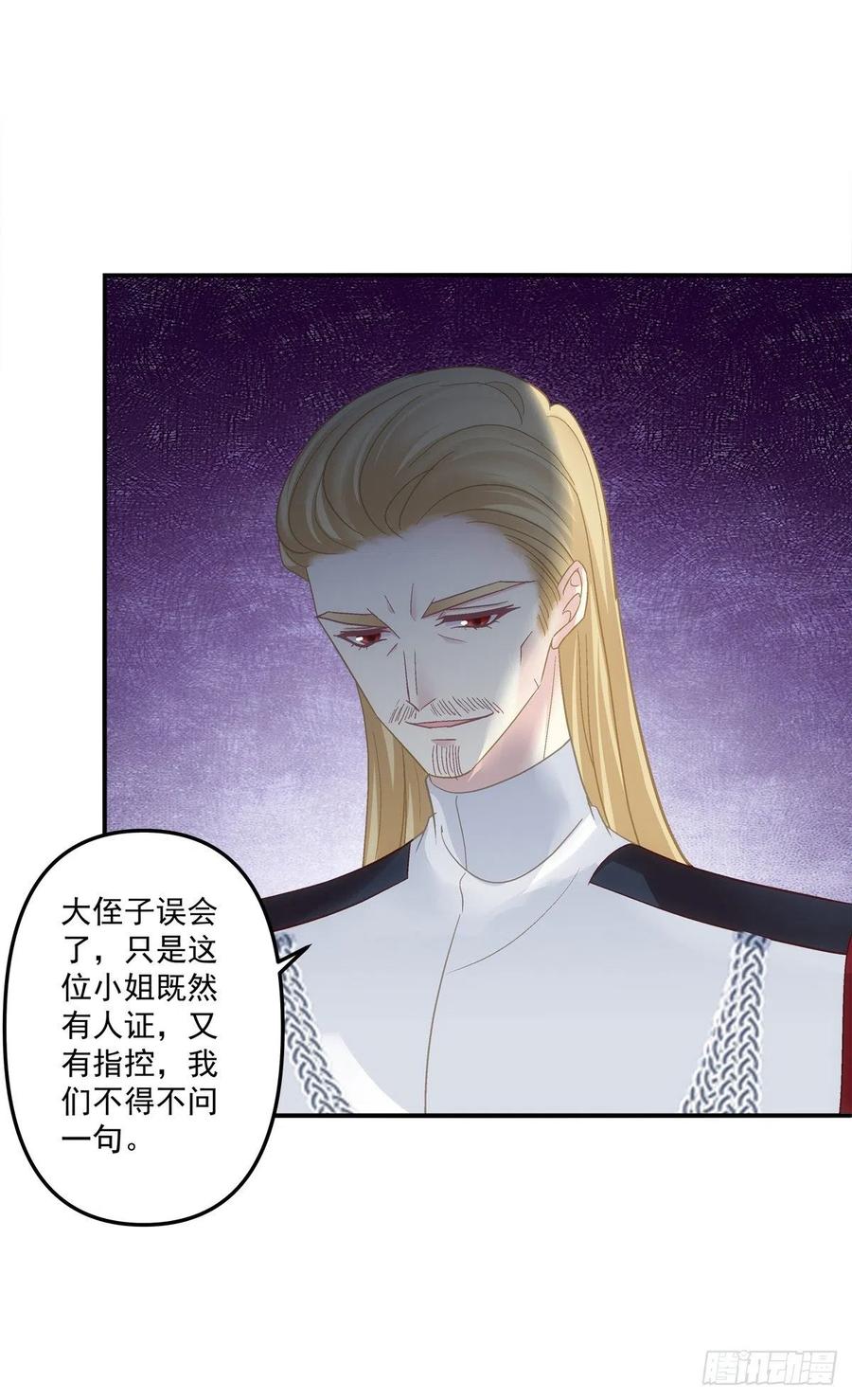 《绝对掌控（妄笙传）》天降萌娃！ 第44页