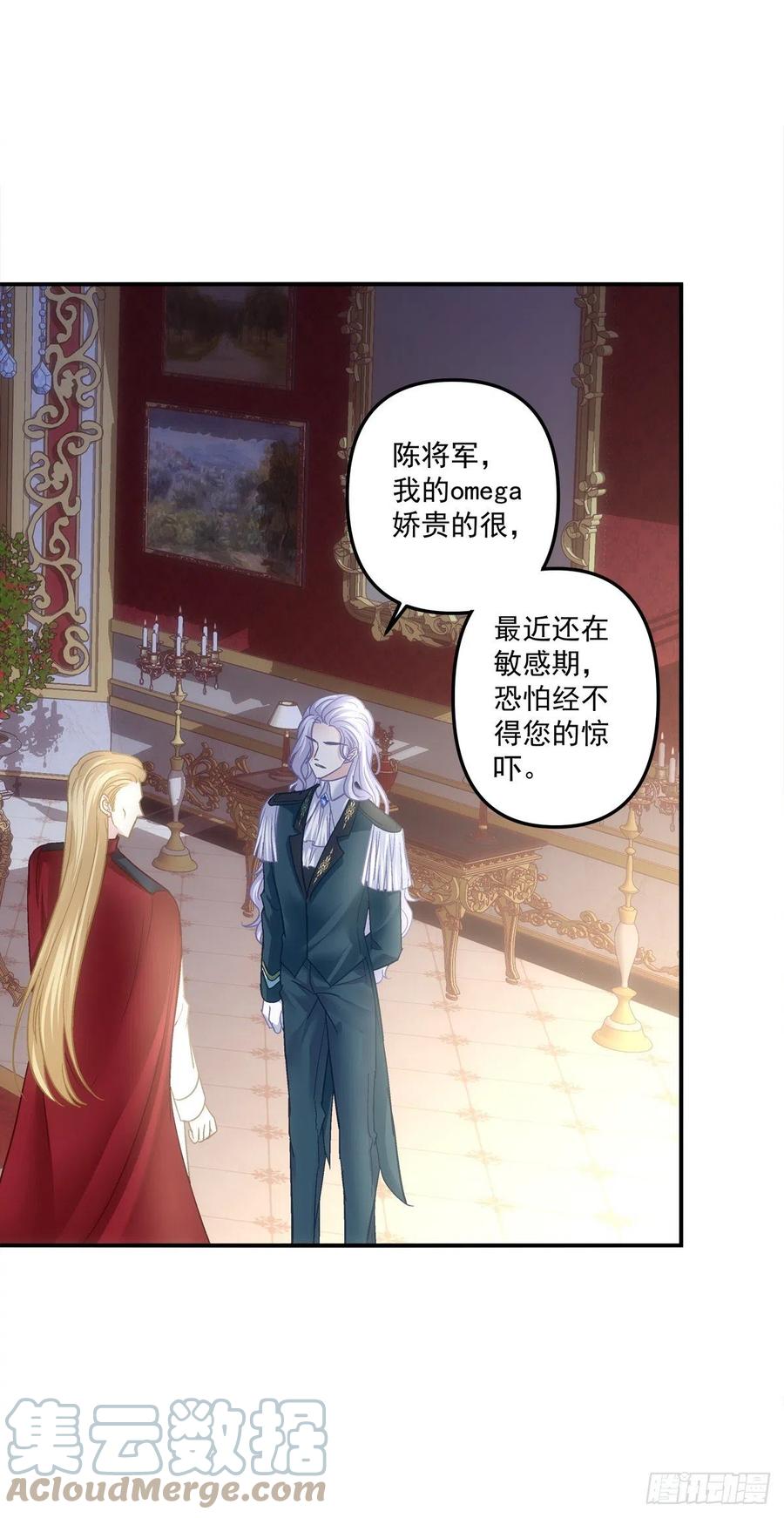 《绝对掌控（妄笙传）》天降萌娃！ 第43页