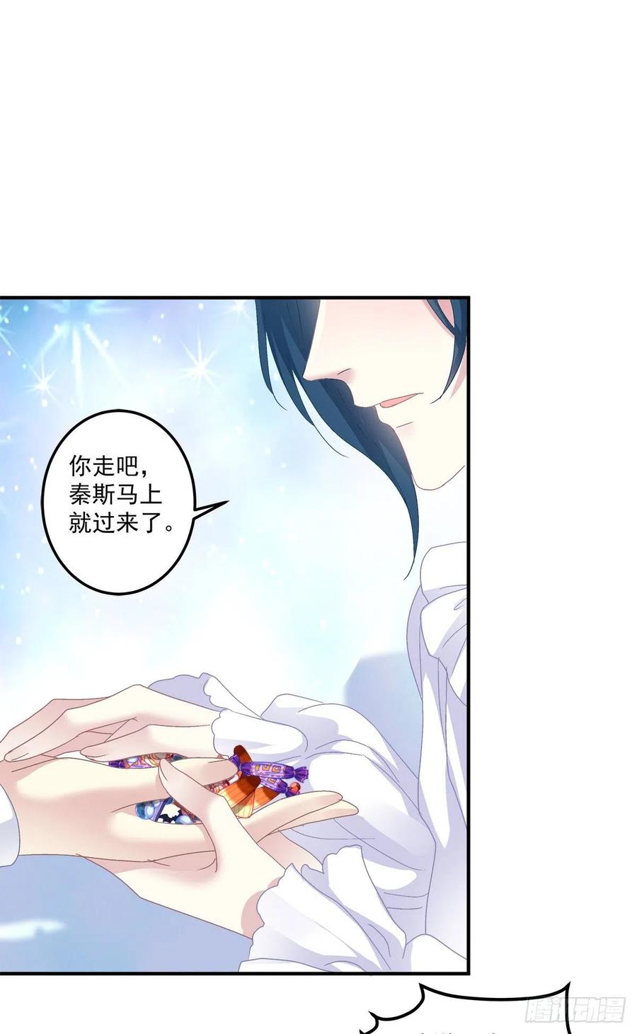 《绝对掌控（妄笙传）》天降萌娃！ 第15页