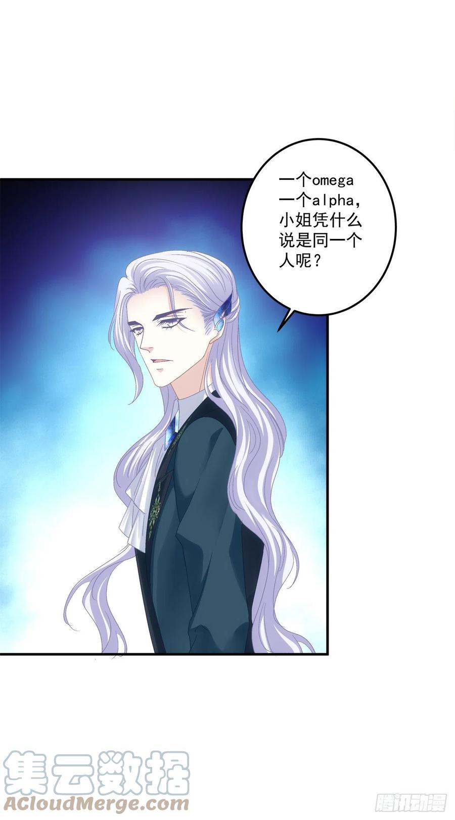 《绝对掌控（妄笙传）》天降萌娃！ 第46页