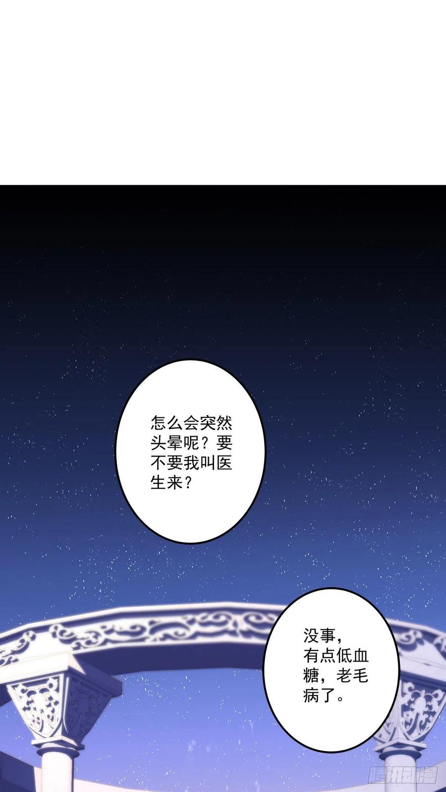 《绝对掌控（妄笙传）》天降萌娃！ 第3页