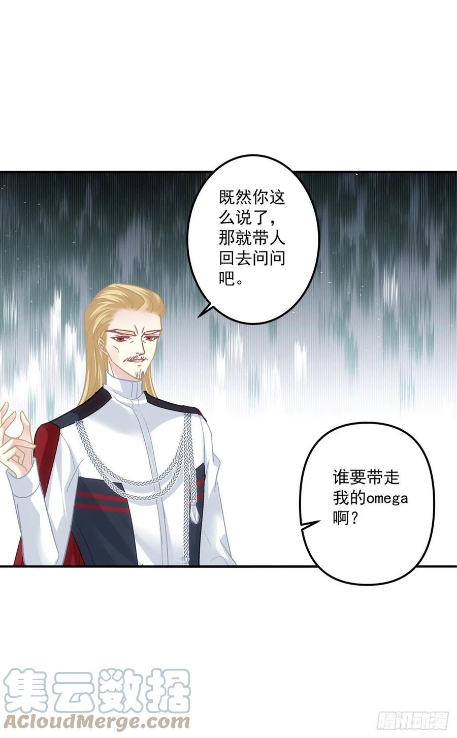 《绝对掌控（妄笙传）》天降萌娃！ 第40页