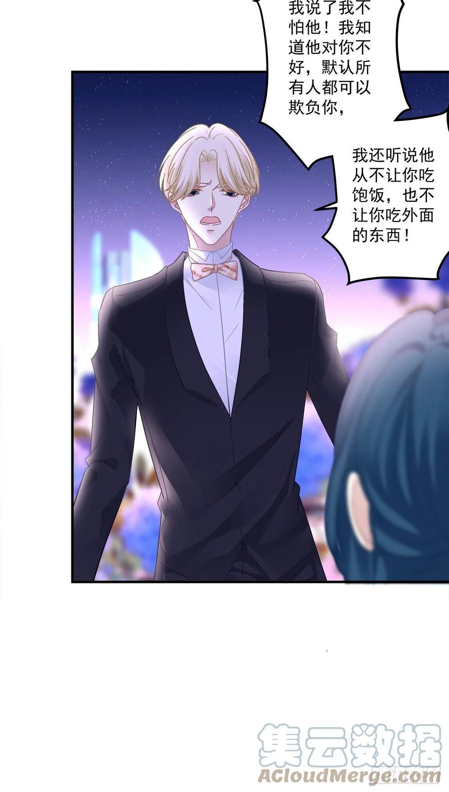《绝对掌控（妄笙传）》天降萌娃！ 第16页