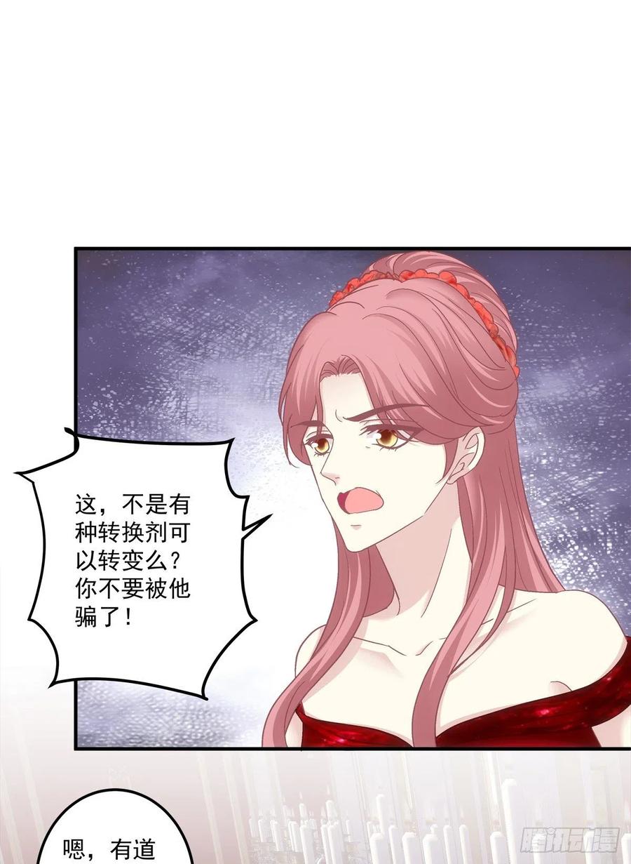 《绝对掌控（妄笙传）》天降萌娃！ 第47页