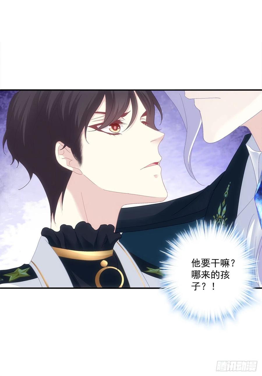 《绝对掌控（妄笙传）》天降萌娃！ 第50页