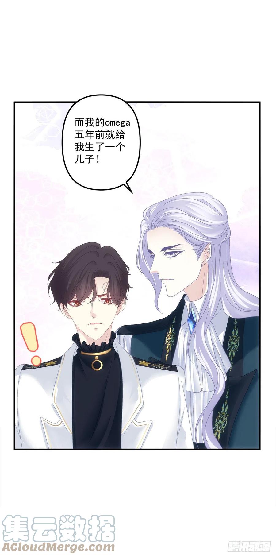 《绝对掌控（妄笙传）》天降萌娃！ 第49页