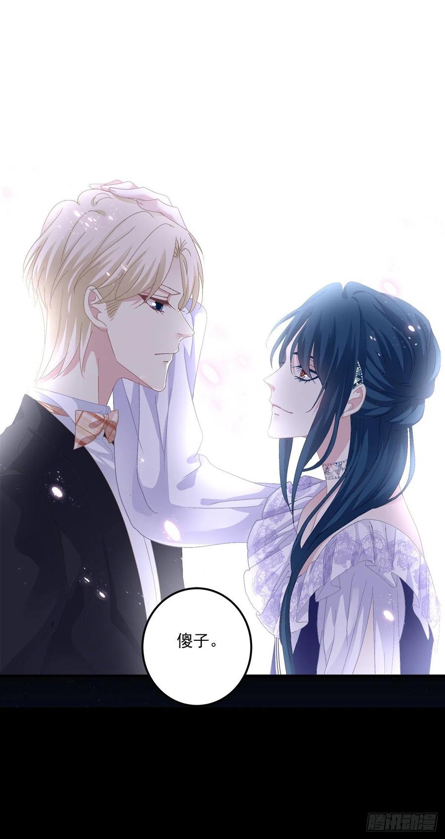 《绝对掌控（妄笙传）》天降萌娃！ 第20页