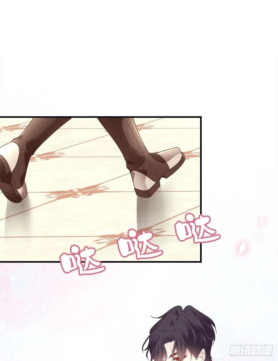 《绝对掌控（妄笙传）》天降萌娃！ 第54页