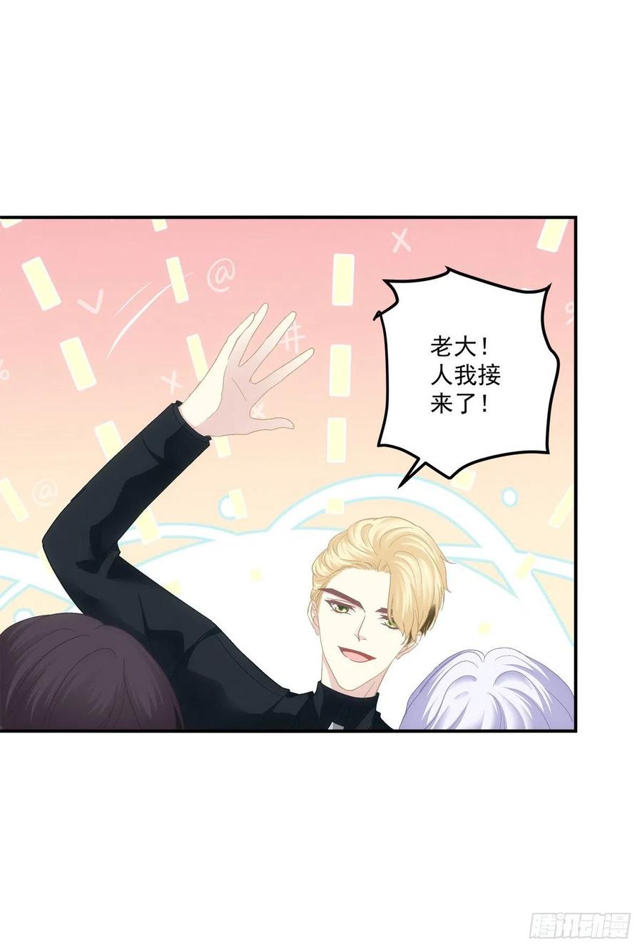 《绝对掌控（妄笙传）》天降萌娃！ 第51页