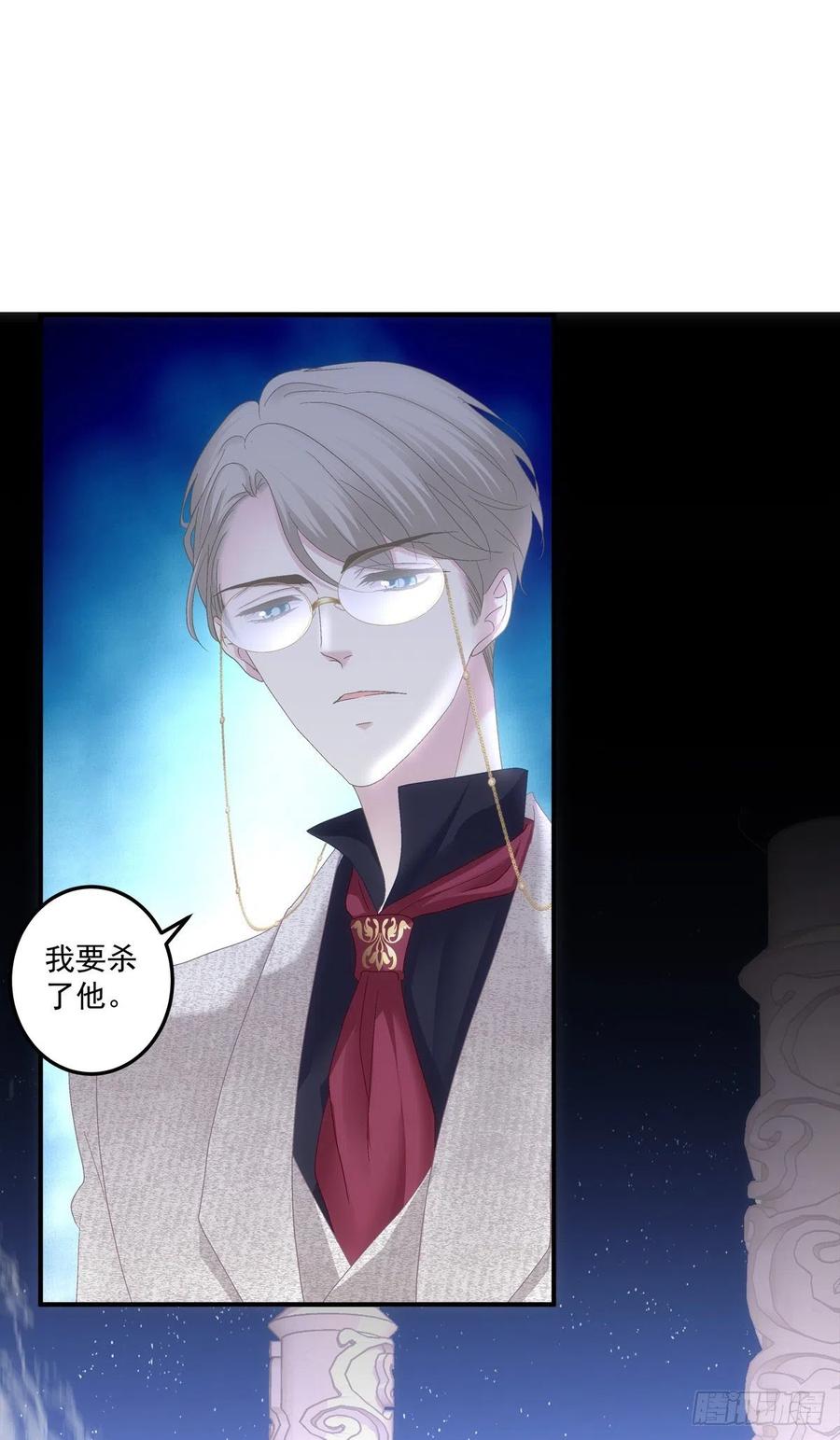 《绝对掌控（妄笙传）》天降萌娃！ 第24页