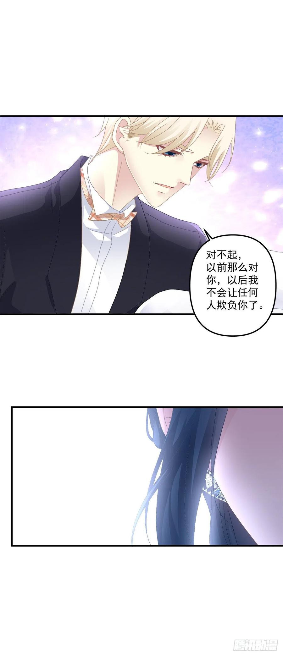 《绝对掌控（妄笙传）》天降萌娃！ 第14页