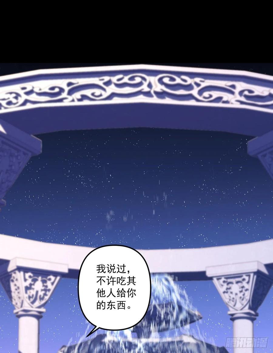《绝对掌控（妄笙传）》天降萌娃！ 第21页