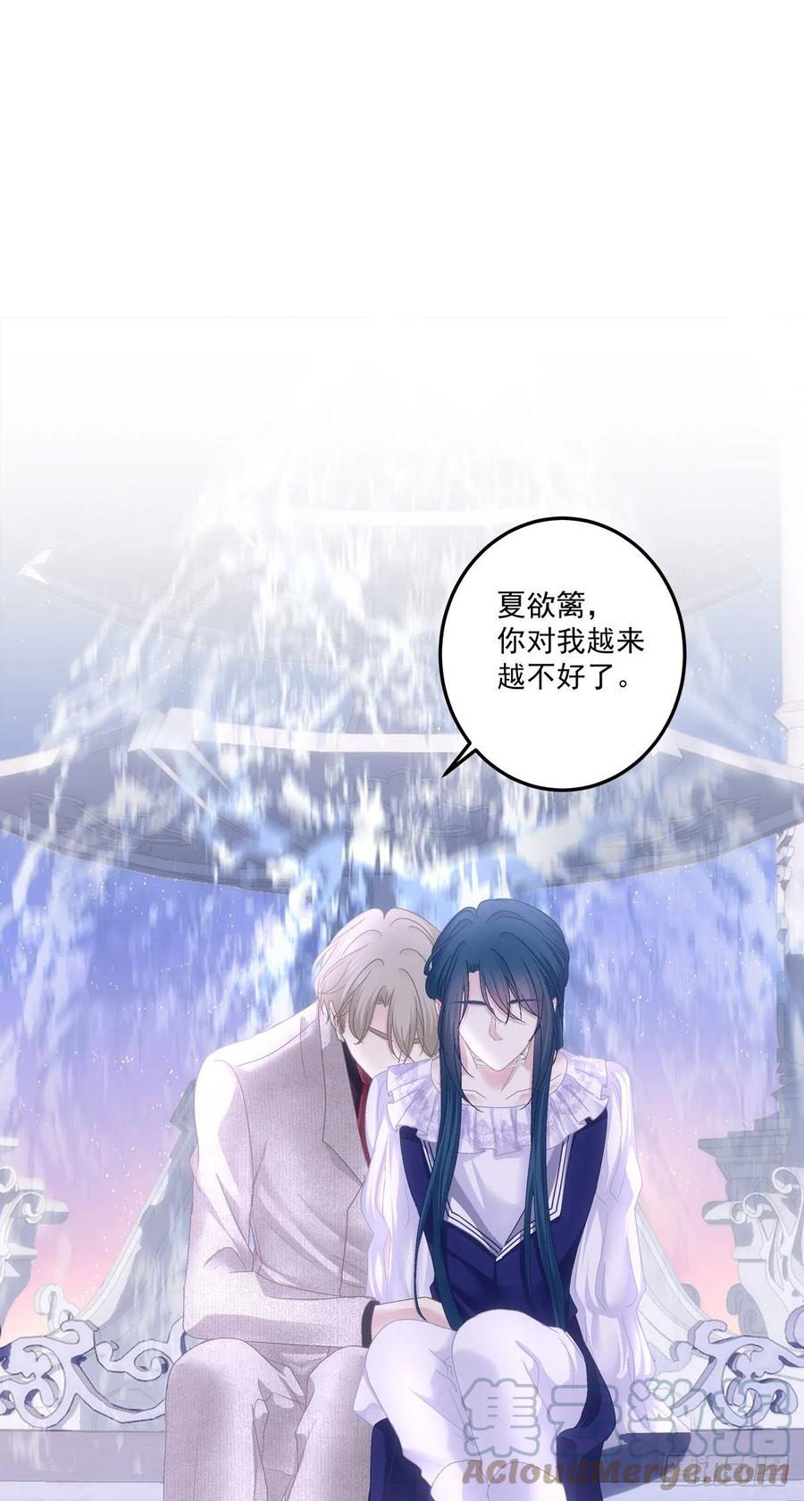 《绝对掌控（妄笙传）》天降萌娃！ 第28页