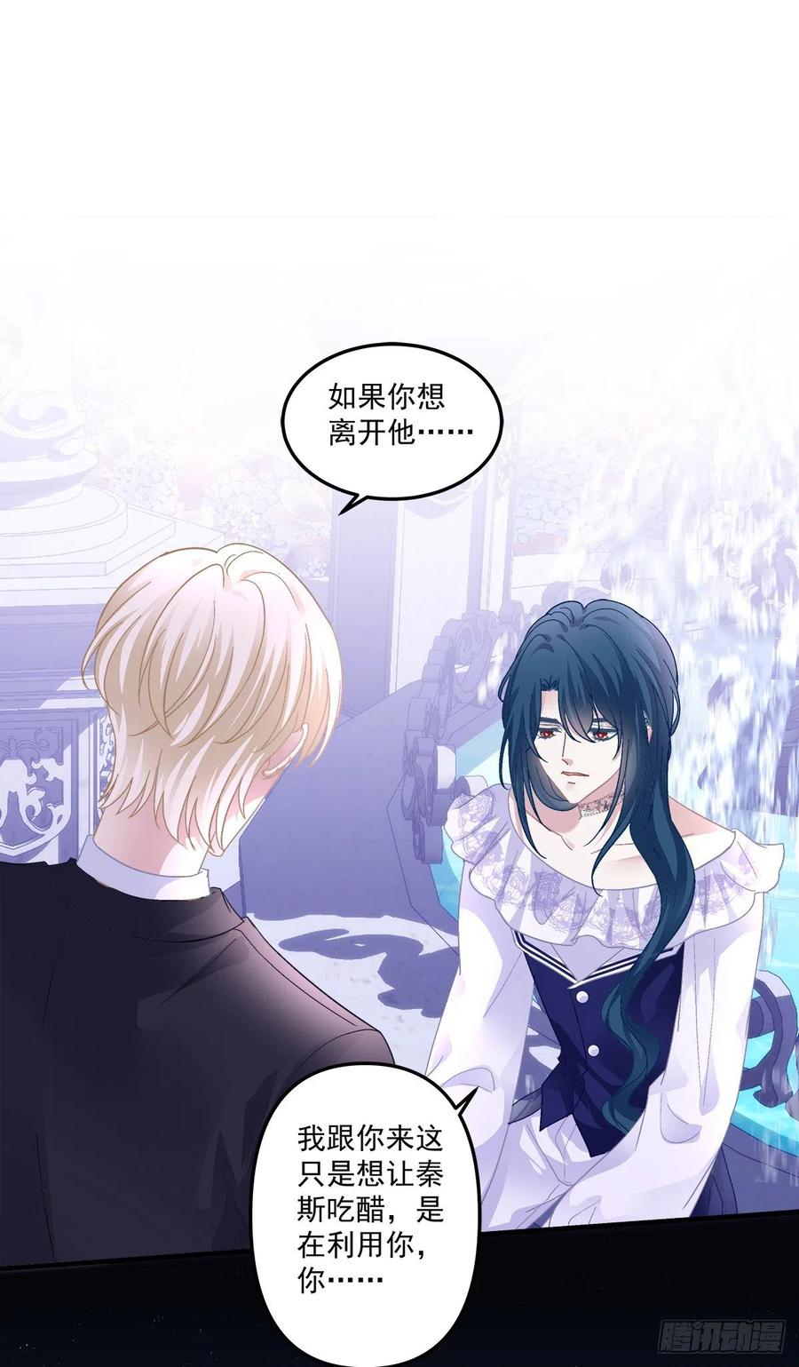 《绝对掌控（妄笙传）》天降萌娃！ 第17页