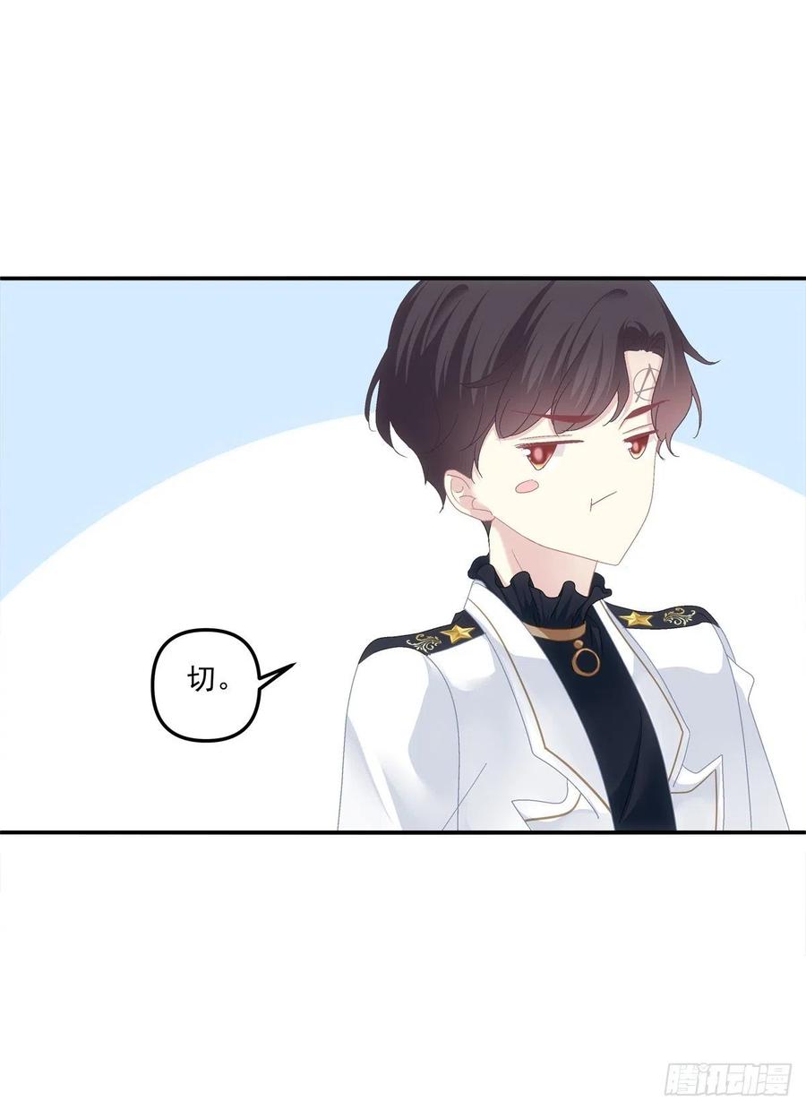 《绝对掌控（妄笙传）》天降萌娃！ 第42页