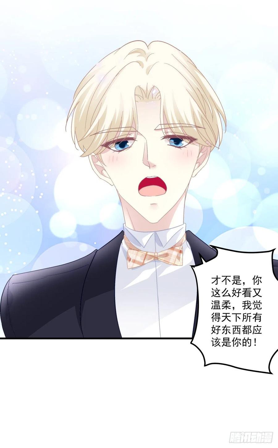 《绝对掌控（妄笙传）》天降萌娃！ 第9页