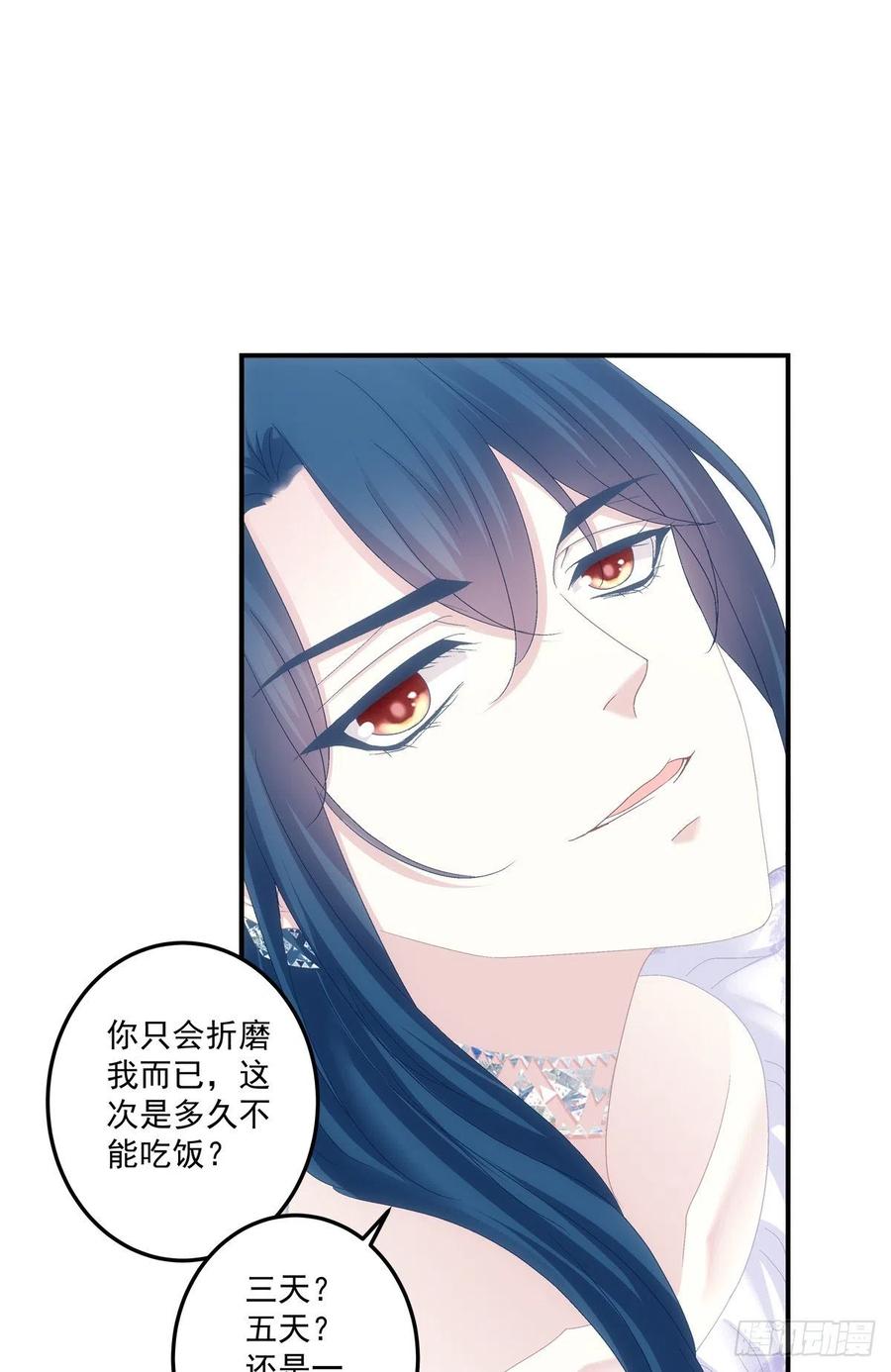 《绝对掌控（妄笙传）》天降萌娃！ 第26页