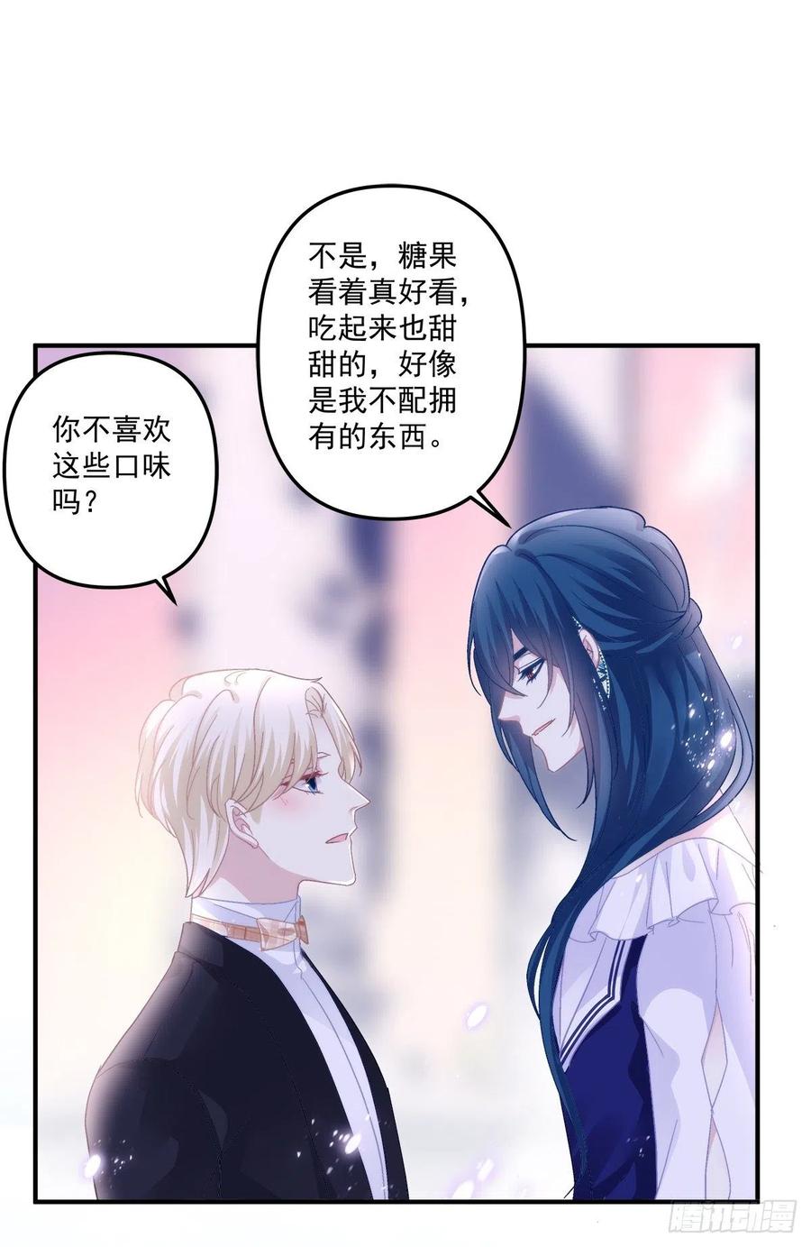 《绝对掌控（妄笙传）》天降萌娃！ 第8页