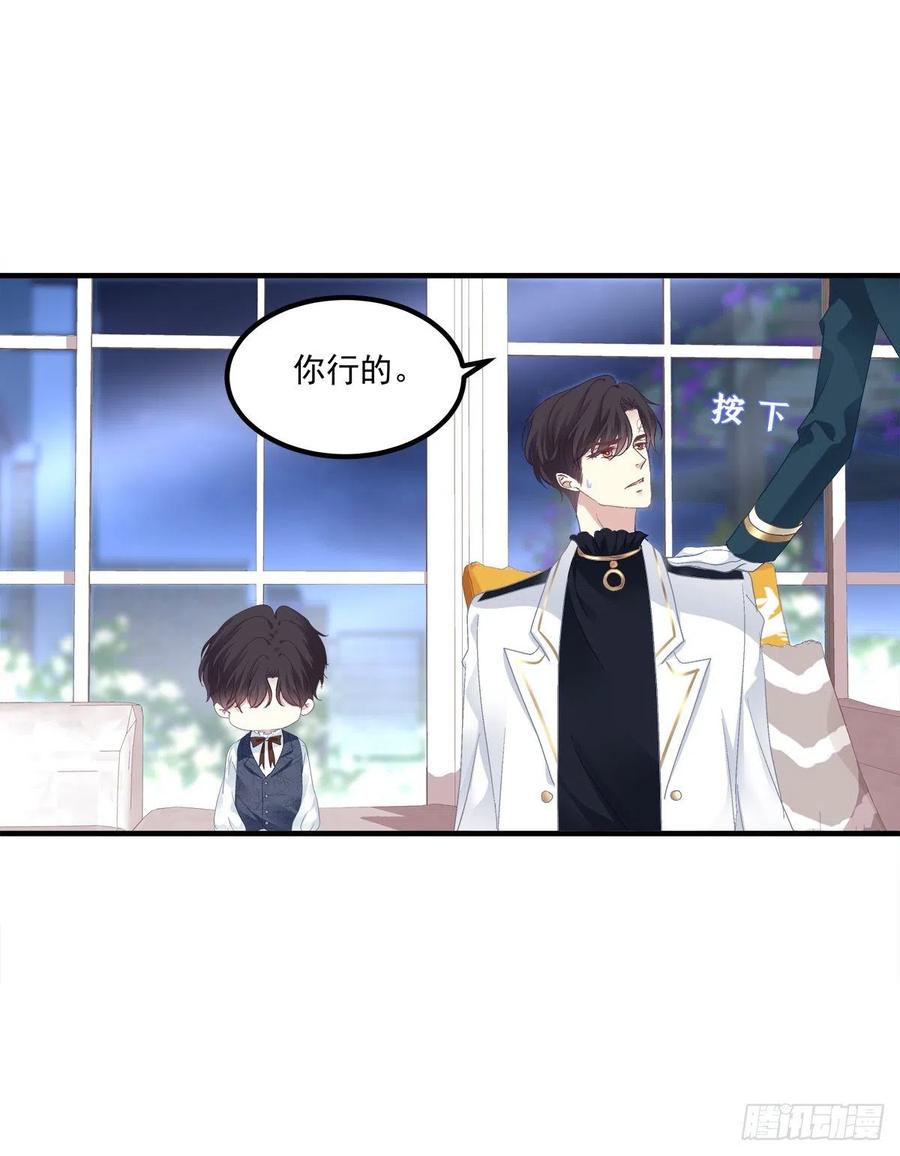 《绝对掌控（妄笙传）》你是我妈妈吗_! 第39页