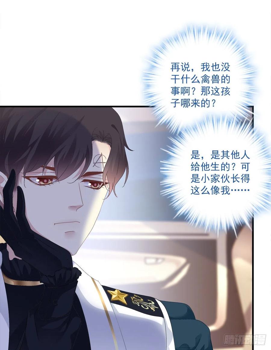 《绝对掌控（妄笙传）》你是我妈妈吗_! 第32页