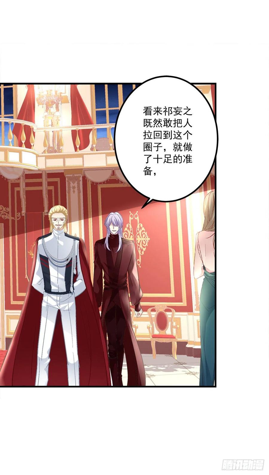 《绝对掌控（妄笙传）》你是我妈妈吗_! 第17页