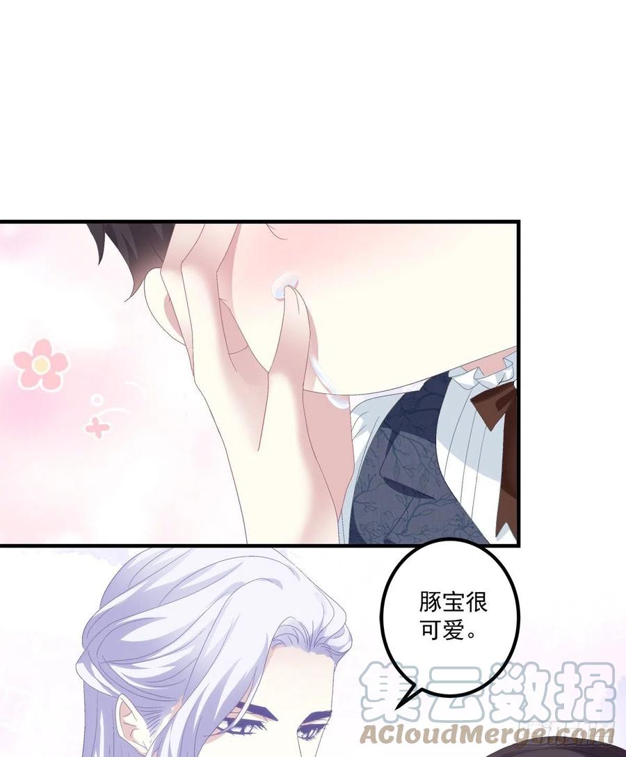 《绝对掌控（妄笙传）》你是我妈妈吗_! 第49页