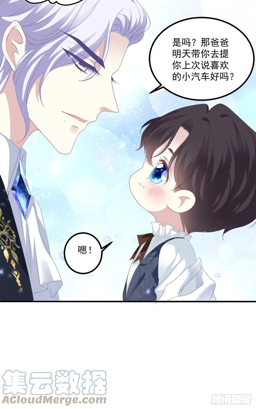 《绝对掌控（妄笙传）》你是我妈妈吗_! 第25页