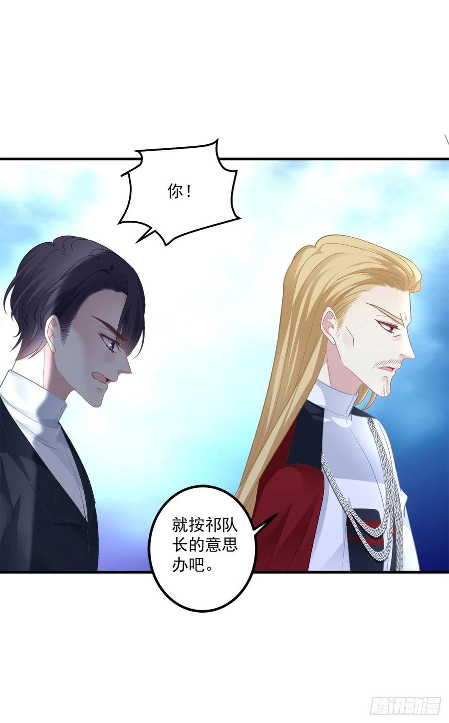 《绝对掌控（妄笙传）》你是我妈妈吗_! 第14页