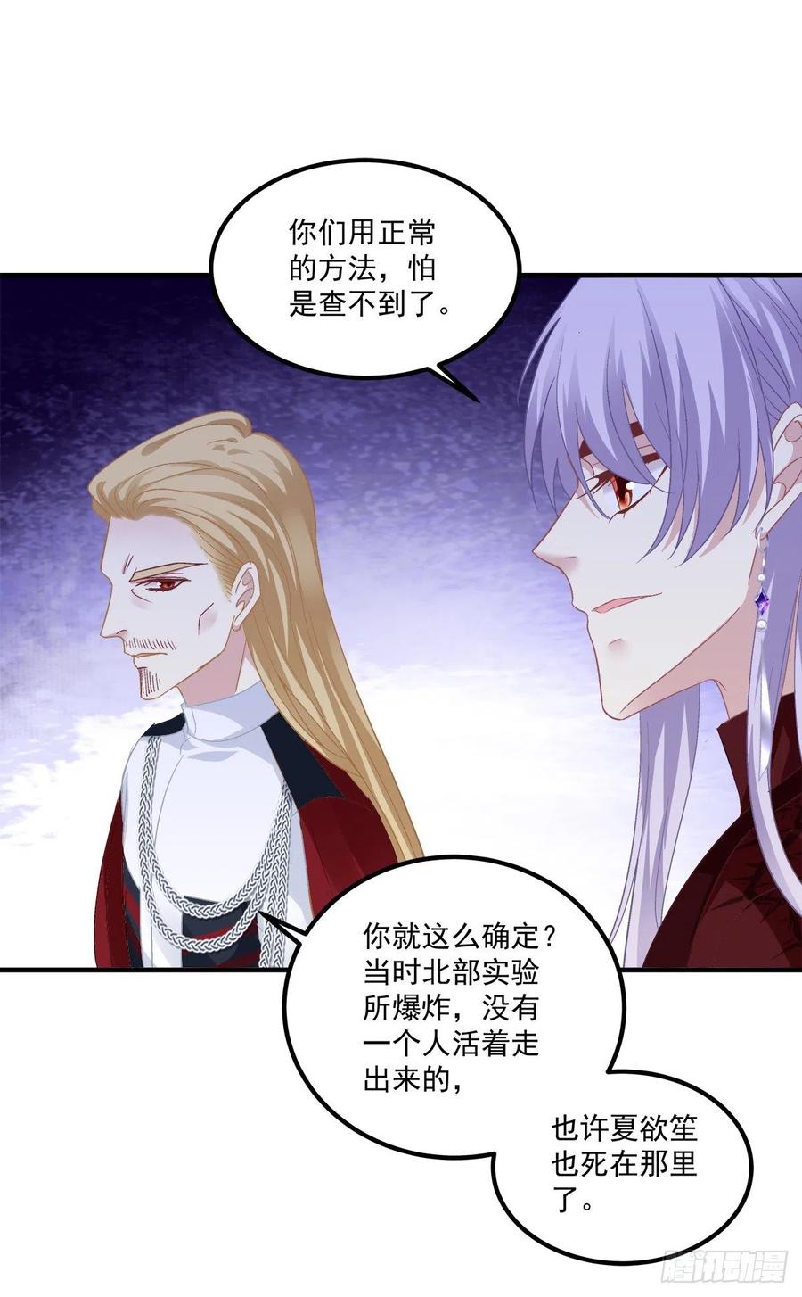 《绝对掌控（妄笙传）》你是我妈妈吗_! 第18页