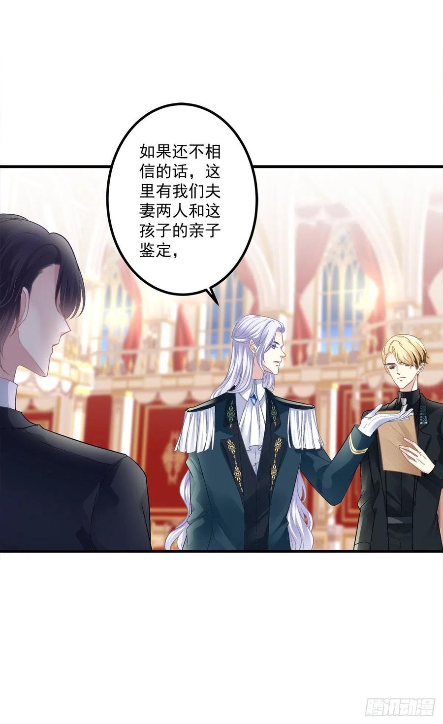 《绝对掌控（妄笙传）》你是我妈妈吗_! 第6页