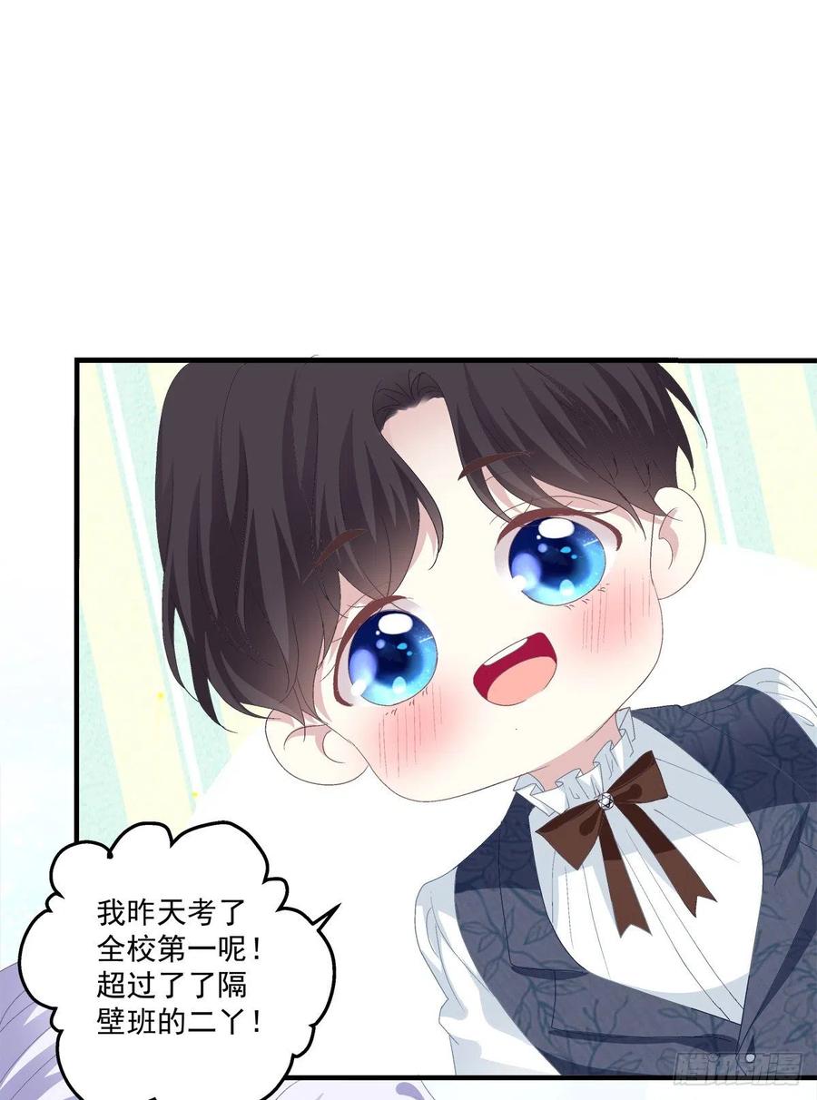 《绝对掌控（妄笙传）》你是我妈妈吗_! 第24页
