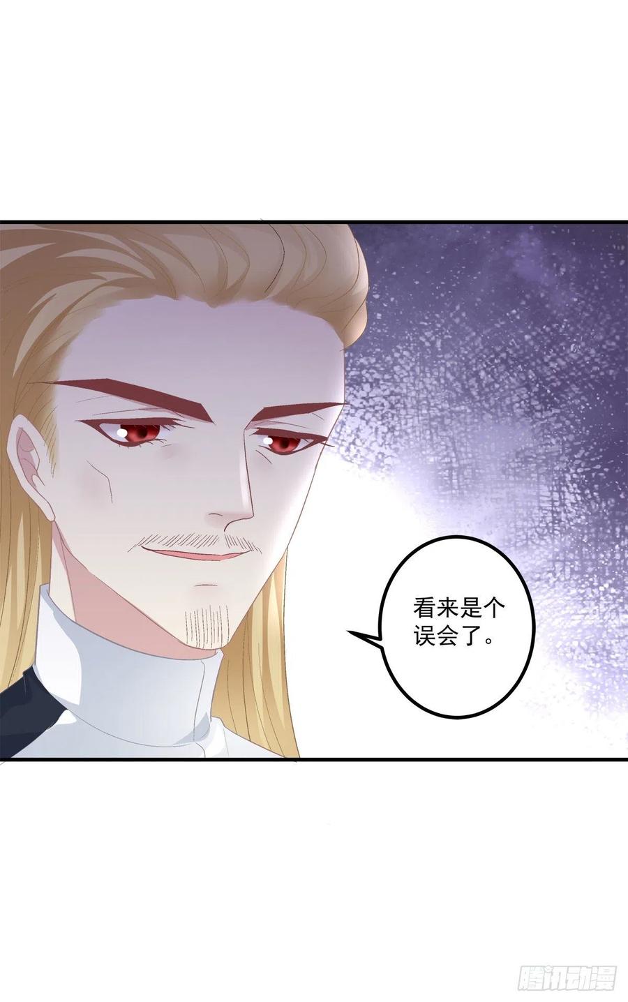 《绝对掌控（妄笙传）》你是我妈妈吗_! 第8页