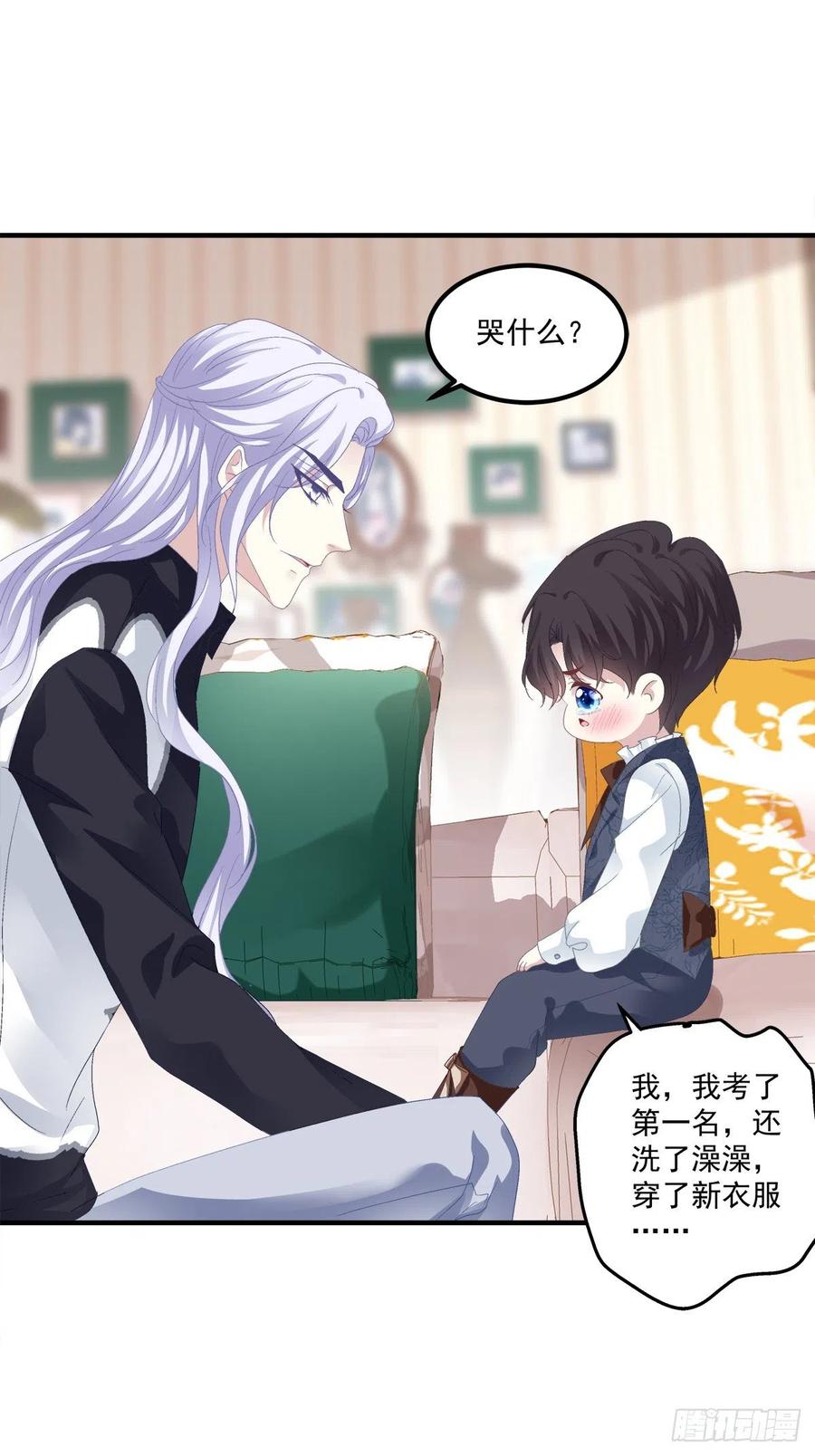 《绝对掌控（妄笙传）》你是我妈妈吗_! 第47页