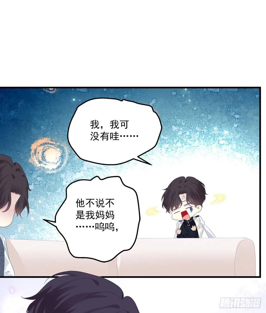 《绝对掌控（妄笙传）》你是我妈妈吗_! 第51页