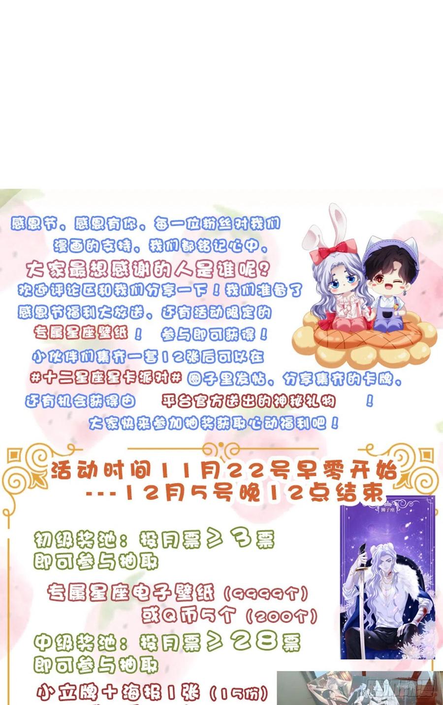 《绝对掌控（妄笙传）》你是我妈妈吗_! 第54页