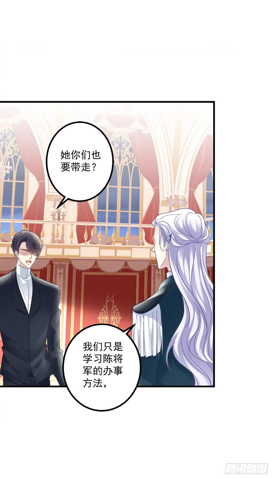 《绝对掌控（妄笙传）》你是我妈妈吗_! 第12页