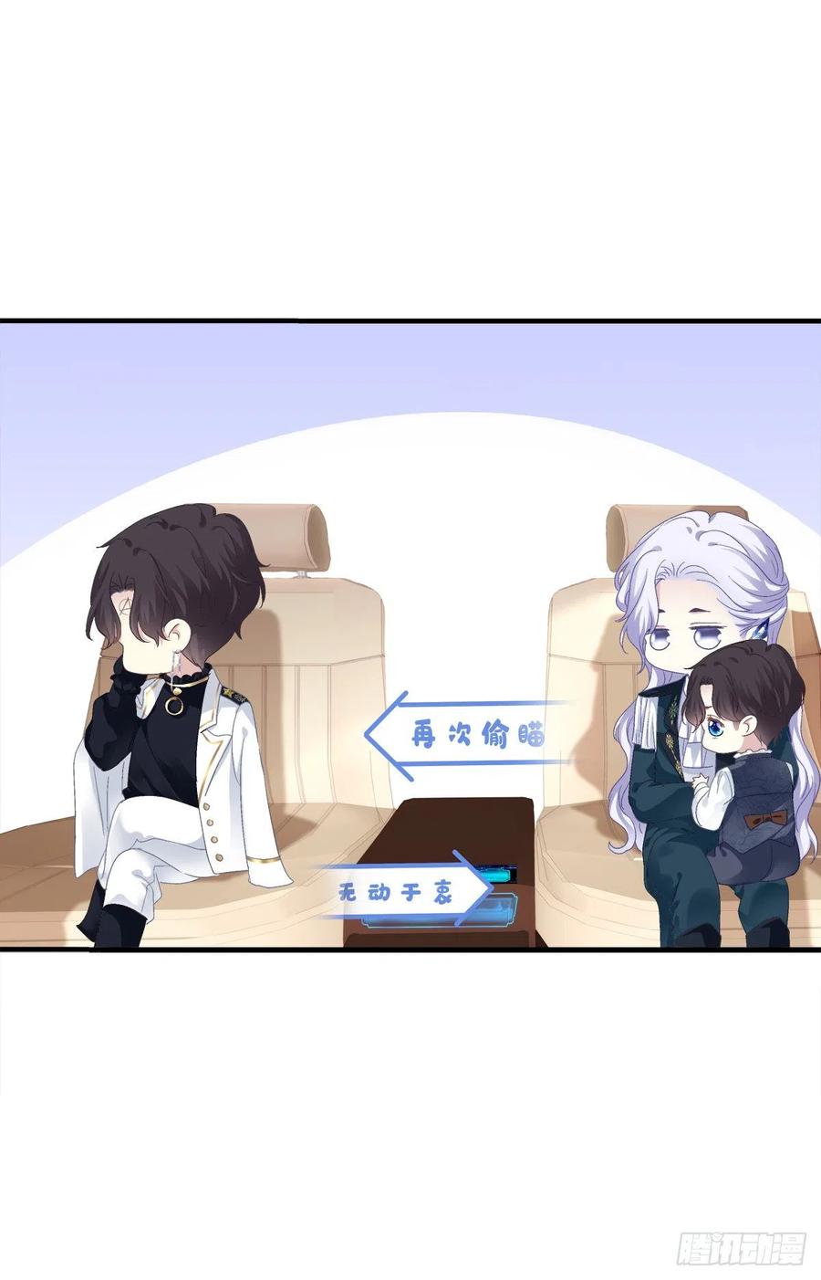 《绝对掌控（妄笙传）》你是我妈妈吗_! 第29页