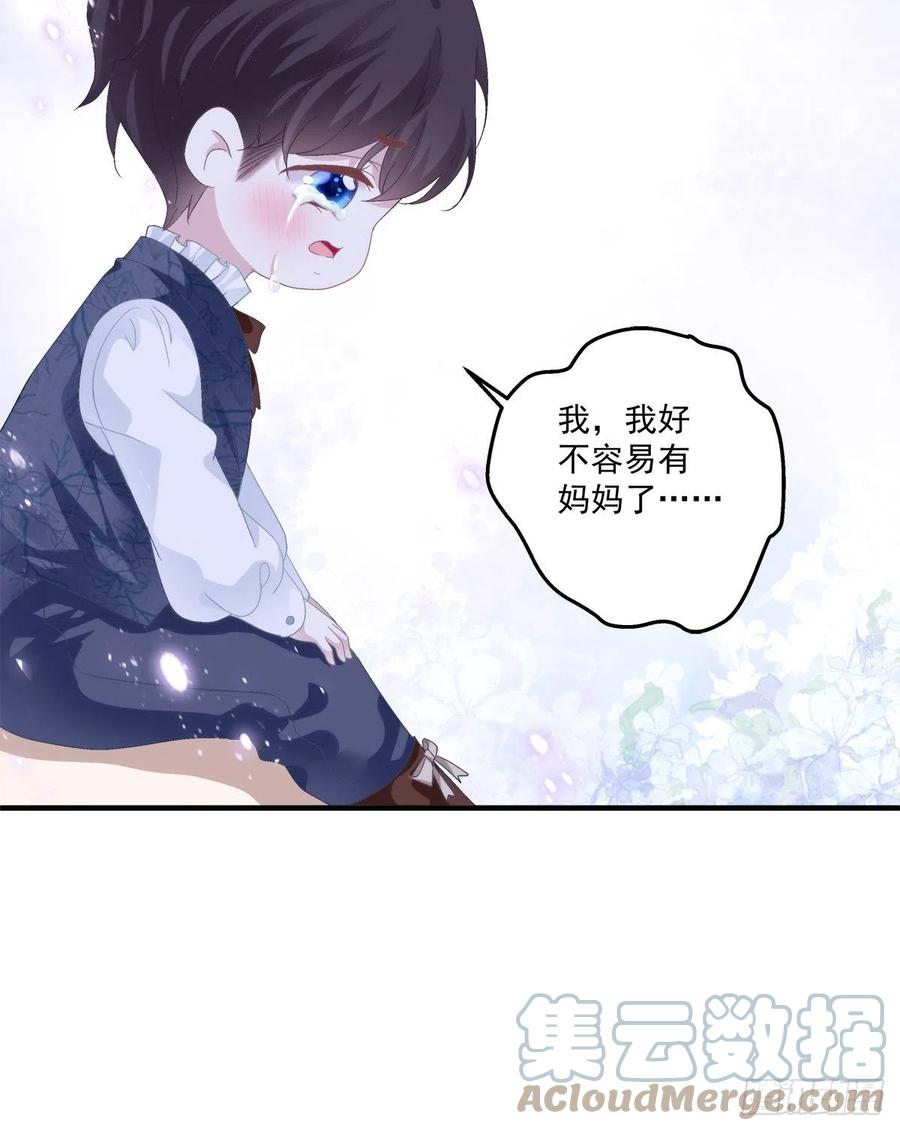 《绝对掌控（妄笙传）》你是我妈妈吗_! 第52页