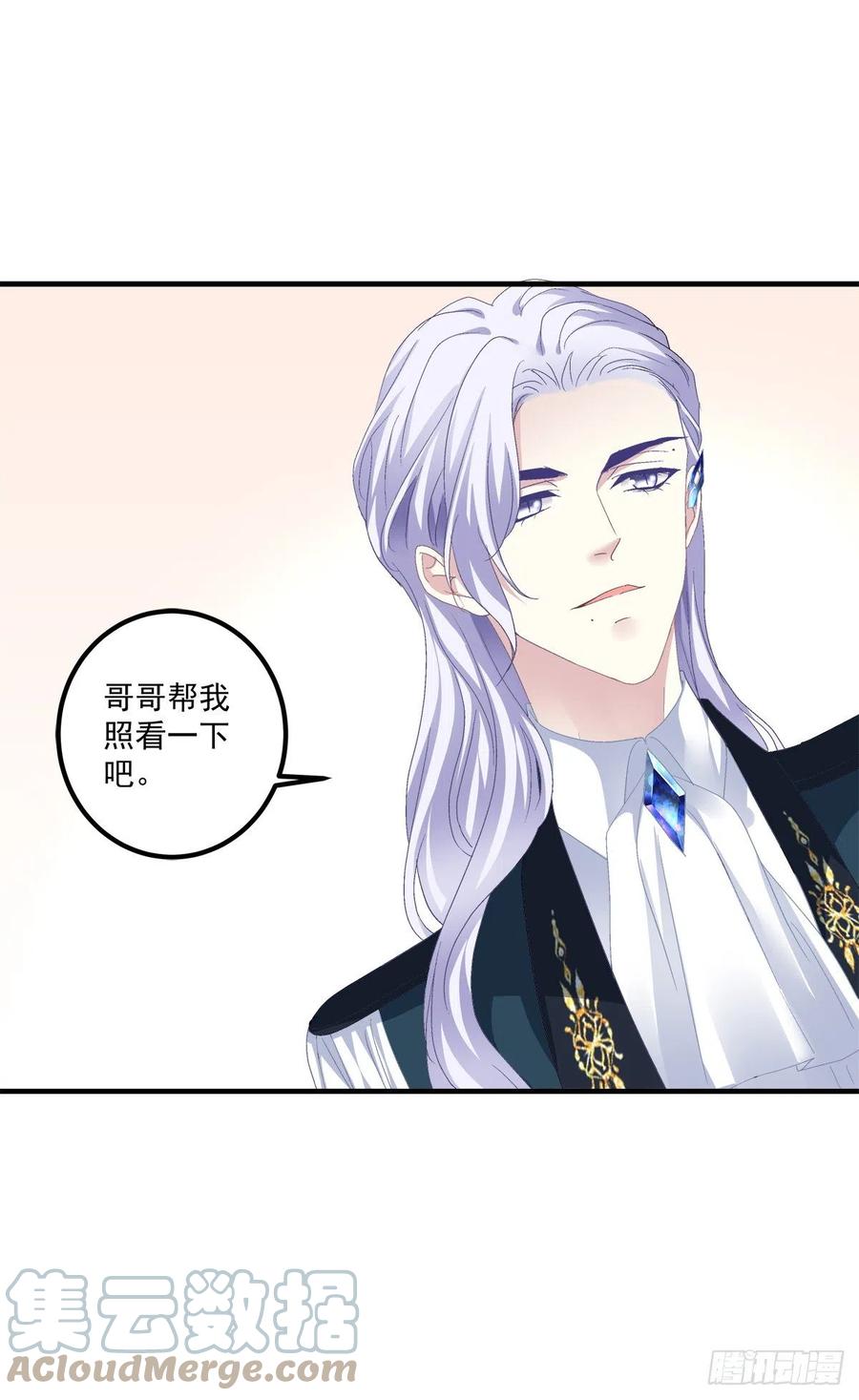 《绝对掌控（妄笙传）》你是我妈妈吗_! 第37页