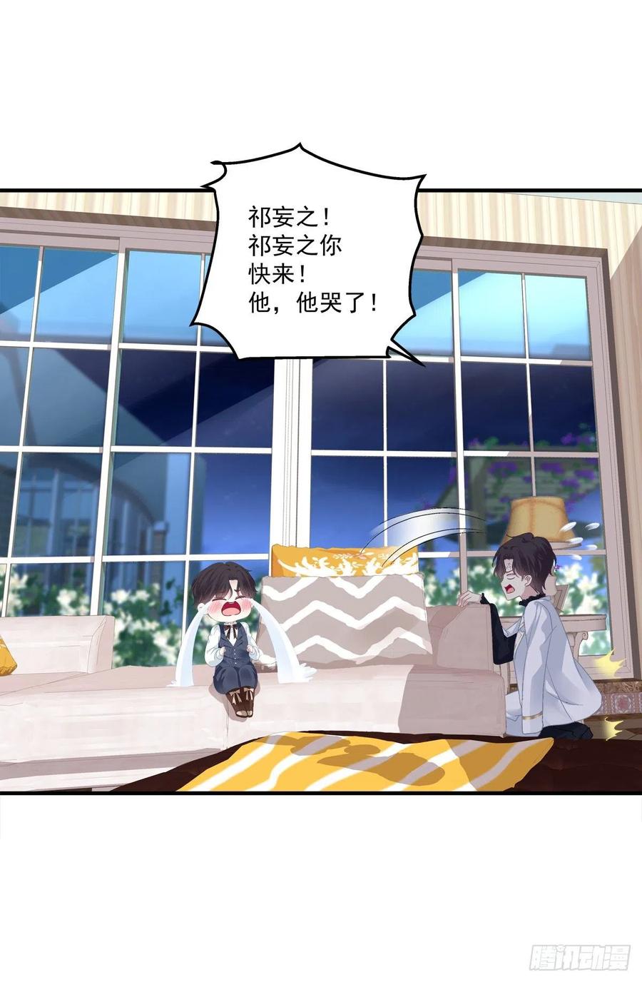 《绝对掌控（妄笙传）》你是我妈妈吗_! 第45页