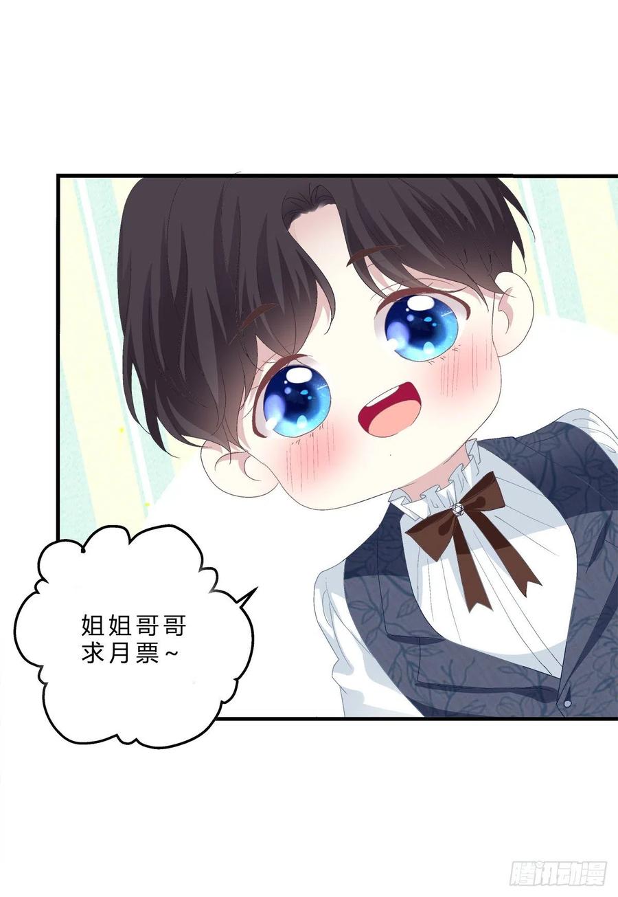 《绝对掌控（妄笙传）》你是我妈妈吗_! 第53页