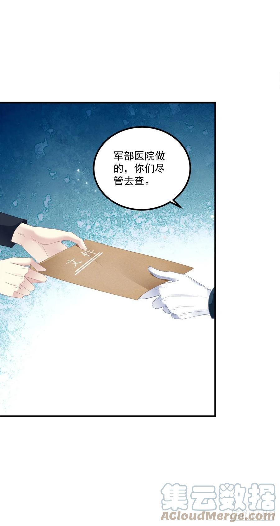 《绝对掌控（妄笙传）》你是我妈妈吗_! 第7页