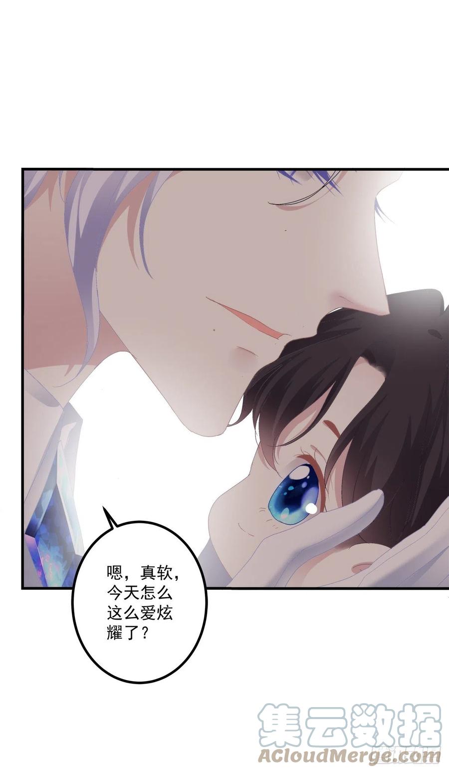 《绝对掌控（妄笙传）》你是我妈妈吗_! 第28页