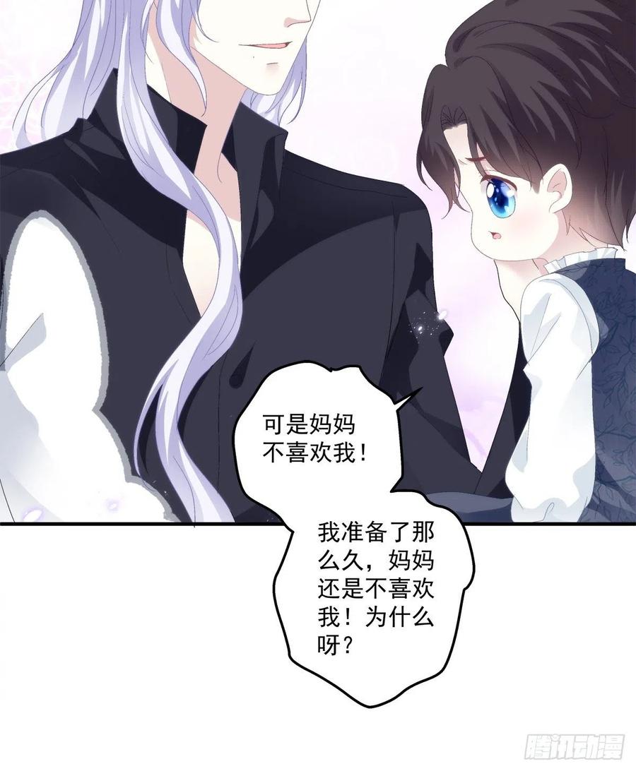 《绝对掌控（妄笙传）》你是我妈妈吗_! 第50页