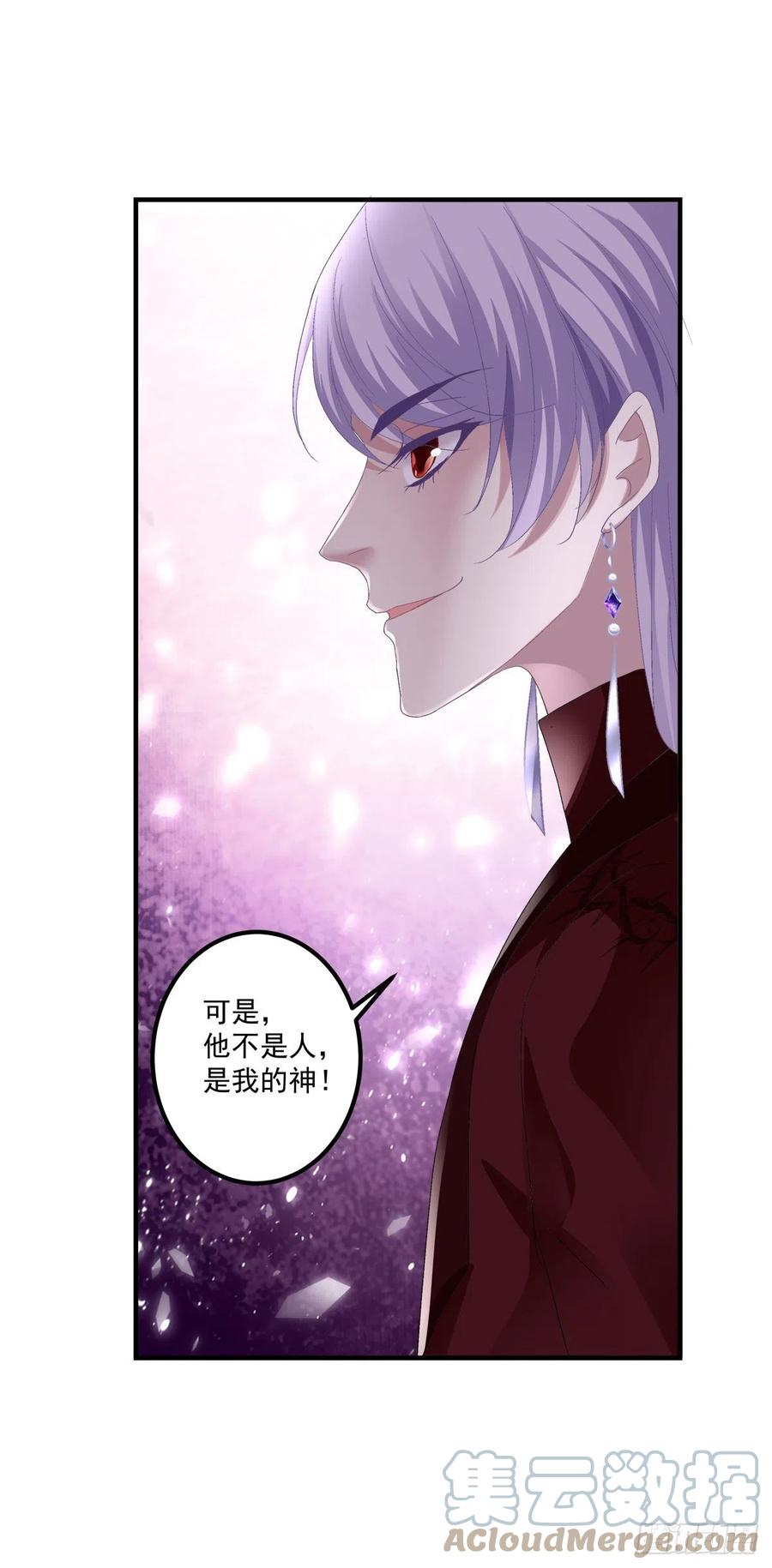 《绝对掌控（妄笙传）》你是我妈妈吗_! 第19页