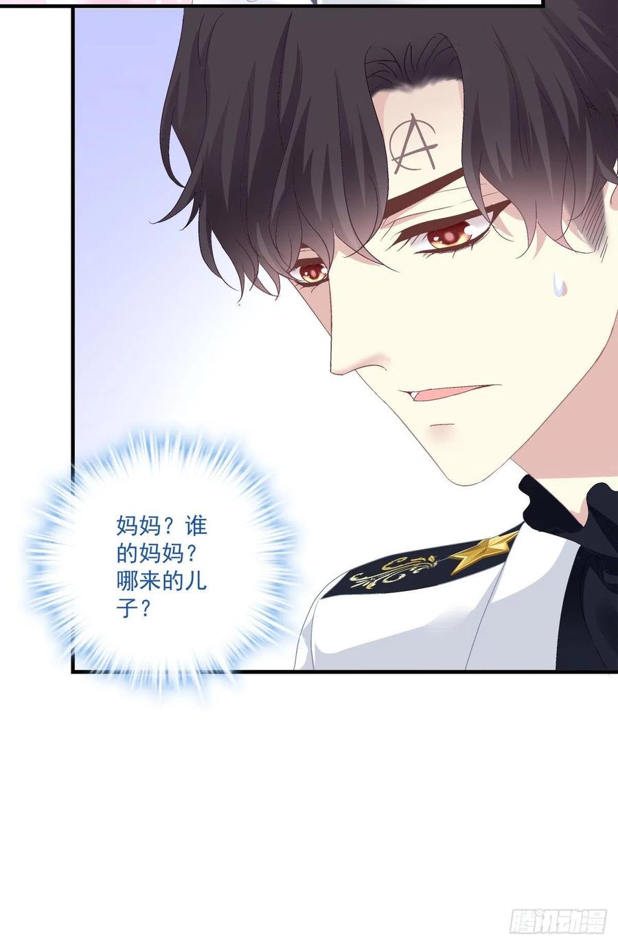 《绝对掌控（妄笙传）》你是我妈妈吗_! 第5页