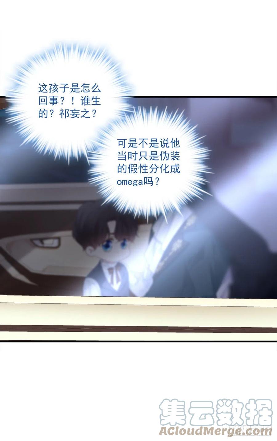 《绝对掌控（妄笙传）》你是我妈妈吗_! 第31页
