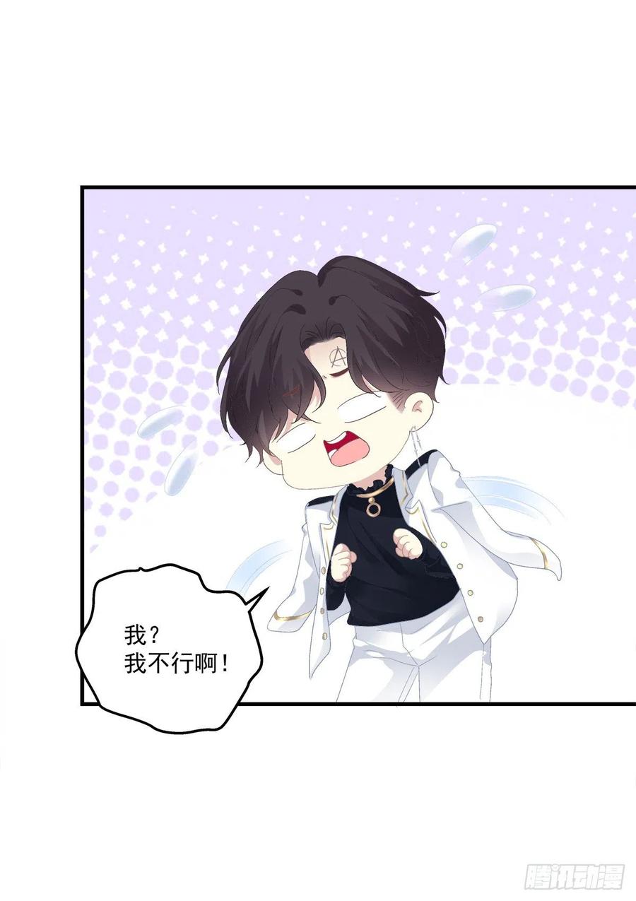 《绝对掌控（妄笙传）》你是我妈妈吗_! 第38页