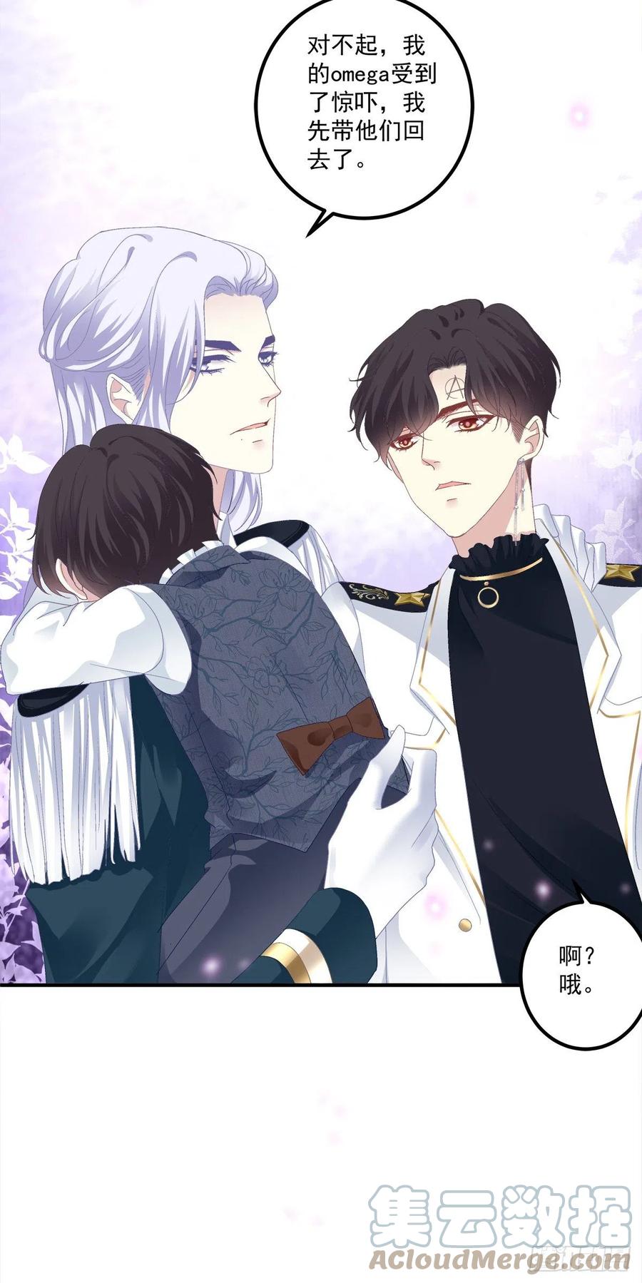 《绝对掌控（妄笙传）》你是我妈妈吗_! 第16页