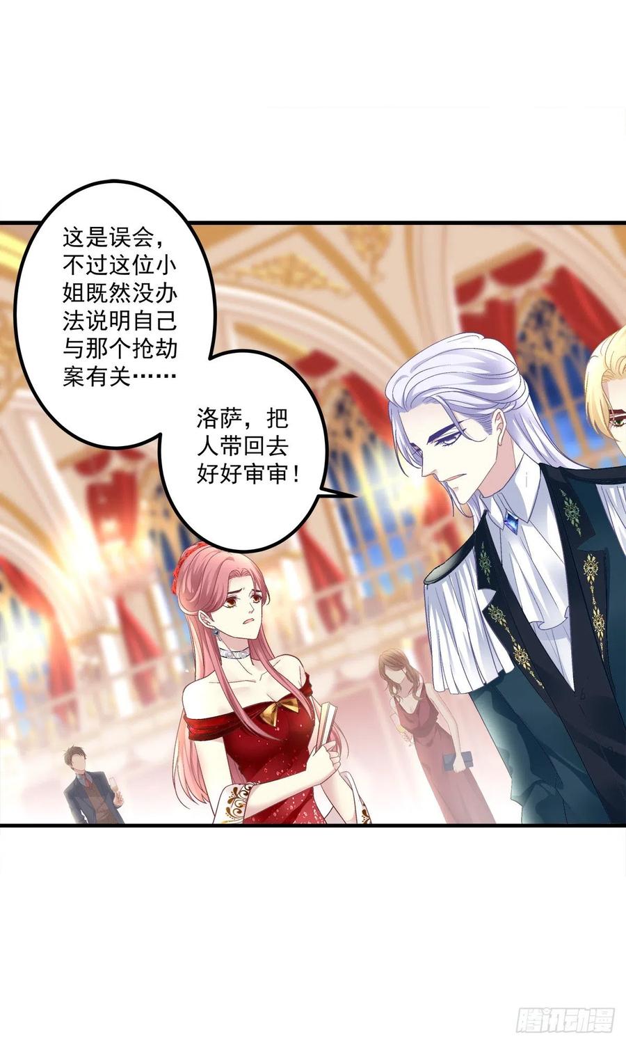 《绝对掌控（妄笙传）》你是我妈妈吗_! 第9页